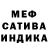 МЕТАДОН кристалл Savs Saveliy