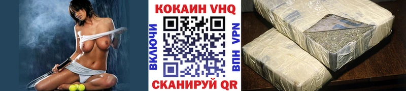 наркотики Власиха COCAIN VHQ