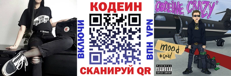Codein напиток Lean (лин) наркота Власиха