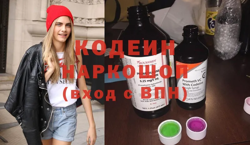 Кодеиновый сироп Lean напиток Lean (лин)  kraken онион  Власиха 