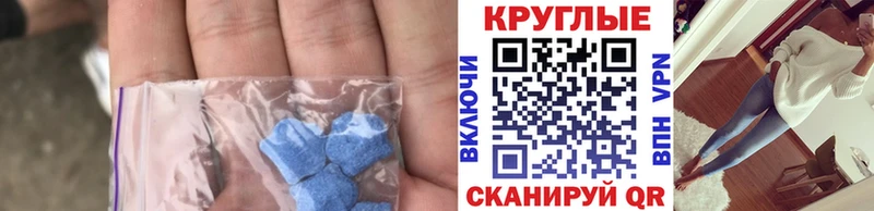 ЭКСТАЗИ 250 мг  что такое   Власиха 