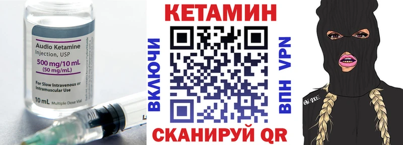 Кетамин ketamine  Власиха 