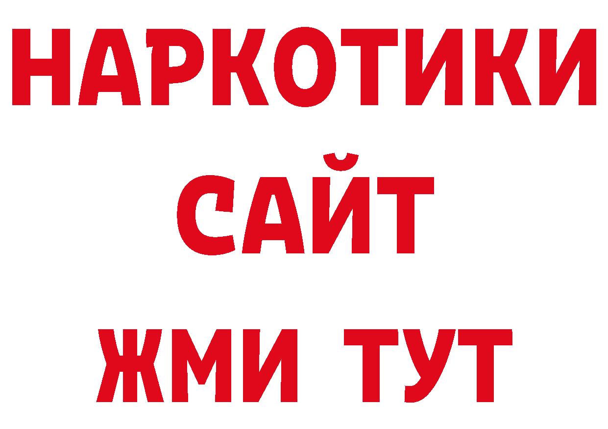 ГАШИШ 40% ТГК ССЫЛКА дарк нет ОМГ ОМГ Власиха