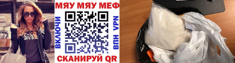 Мефедрон кристаллы  Власиха 